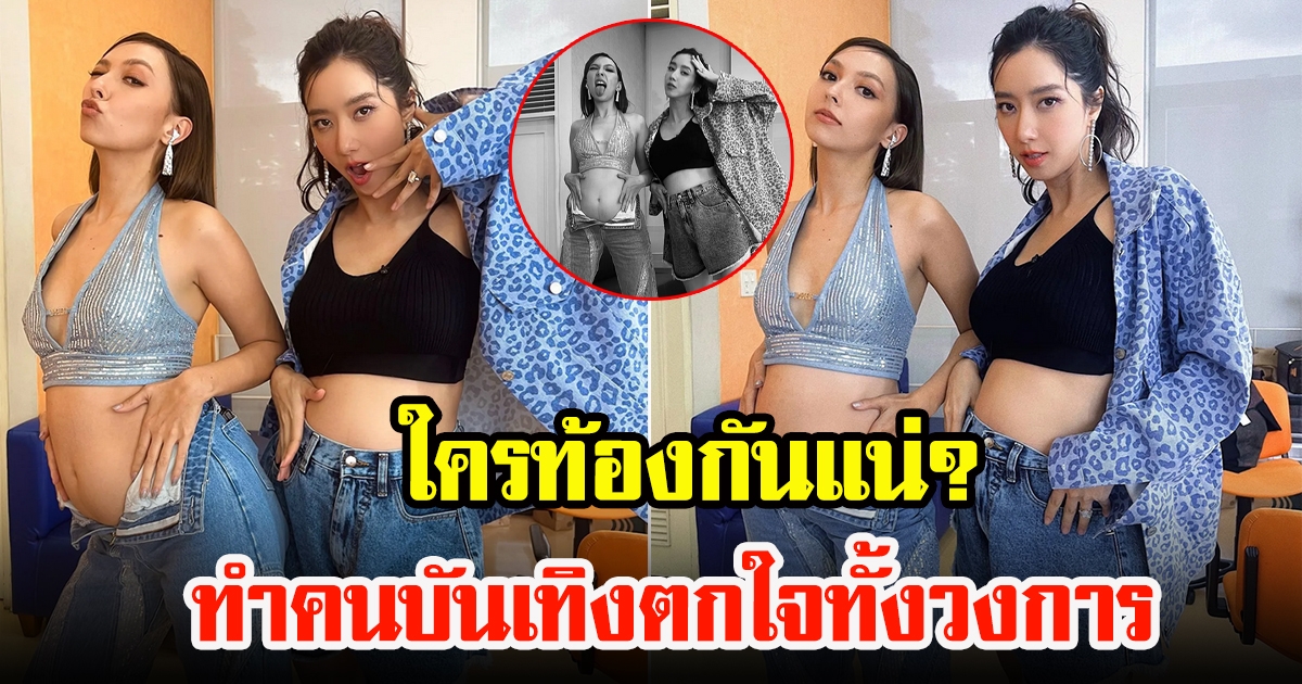 คารีสา สปริงเก็ตต์ อวดภาพประกบ ไอซ์ อภิษฎา