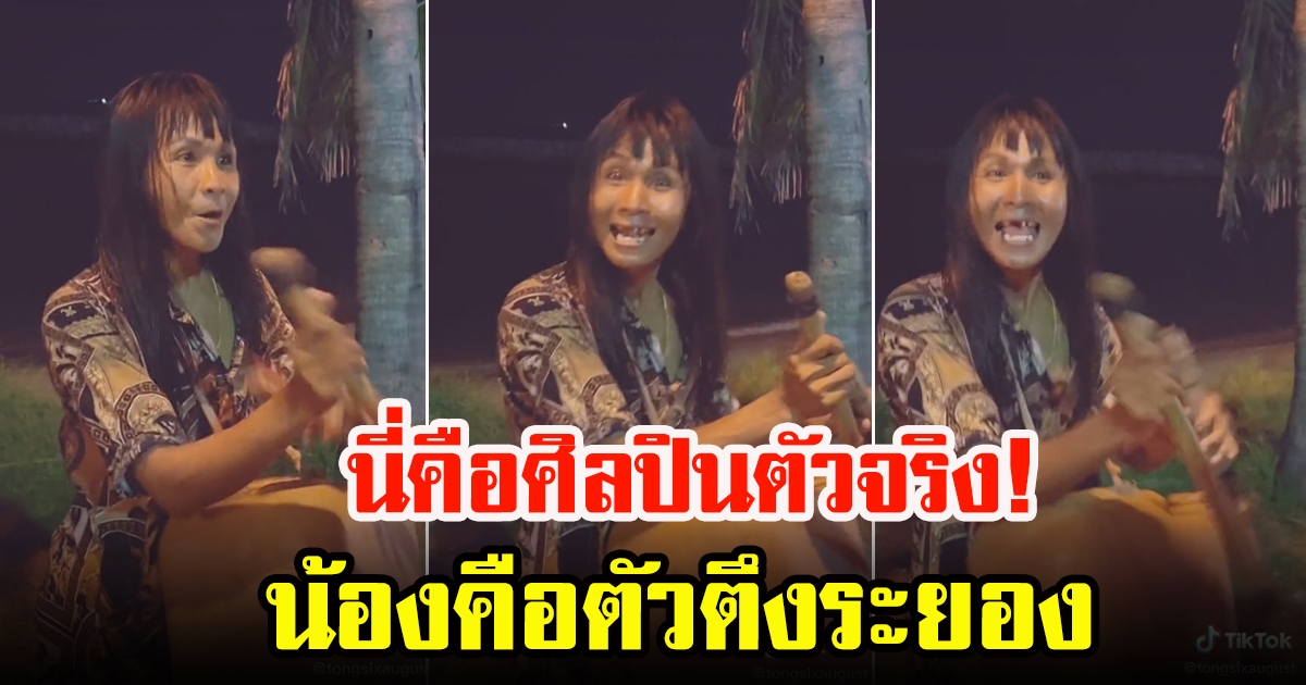 ไวรัลสาวตีแกลลอน ร้องแร็ปสุดมันหลายคนั้นชมนี่คือศิลปินตัวจริง