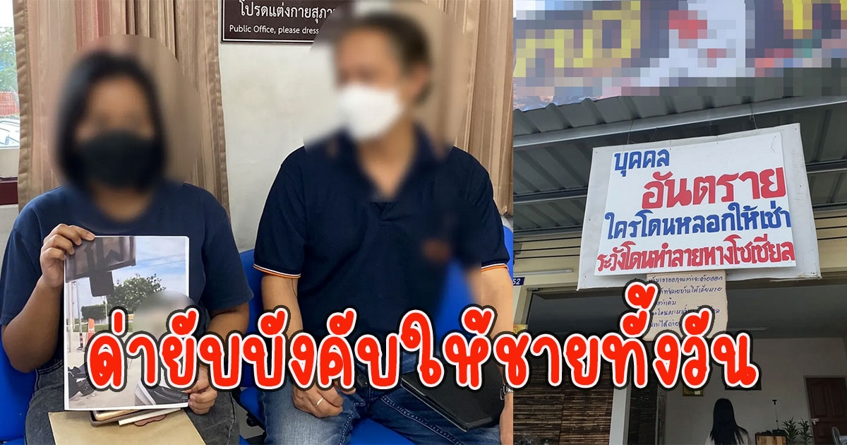 กุมขมับ พ่อค้า เจอป้าเจ้าของตลาด ติดป้ายยืนด่าหน้าร้าน ไม่พอใจขายของแค่ช่วงเย็น