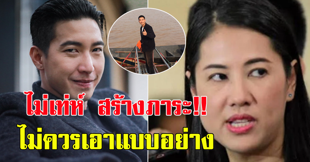 ปารีณา โพสต์ถึง โตโน่ สร้างภาระ เยาวชนไม่ควรเอาเป็นแบบอย่าง