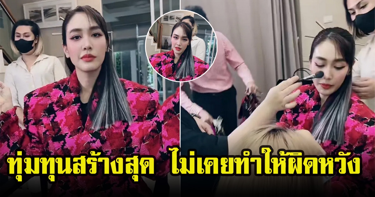 มิน พีชญา ลิปซิ้งค์บท งานไม่ใหญ่แน่นะวิ ไม่ทำให้ผิดหวัง