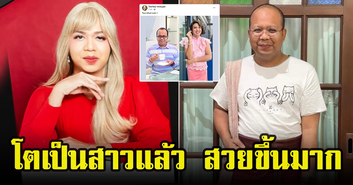 แพรรี่ ไพรวัลย์ เทียบภาพอดีตกับปัจจุบัน โตมาเป็นสาวแล้ว