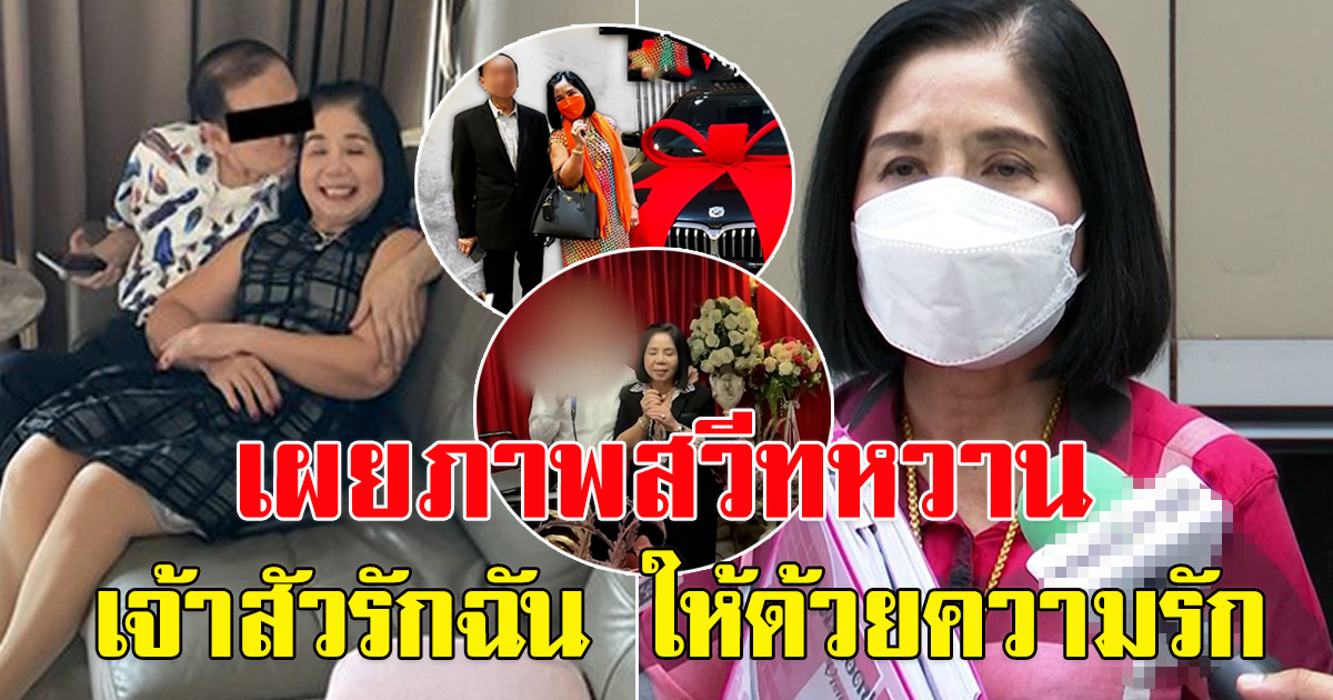 หญิงไก่ เปิดหลักฐาน ปัดหลอกเงินเสี่ยพันล้าน ได้มาโดยเสน่หา