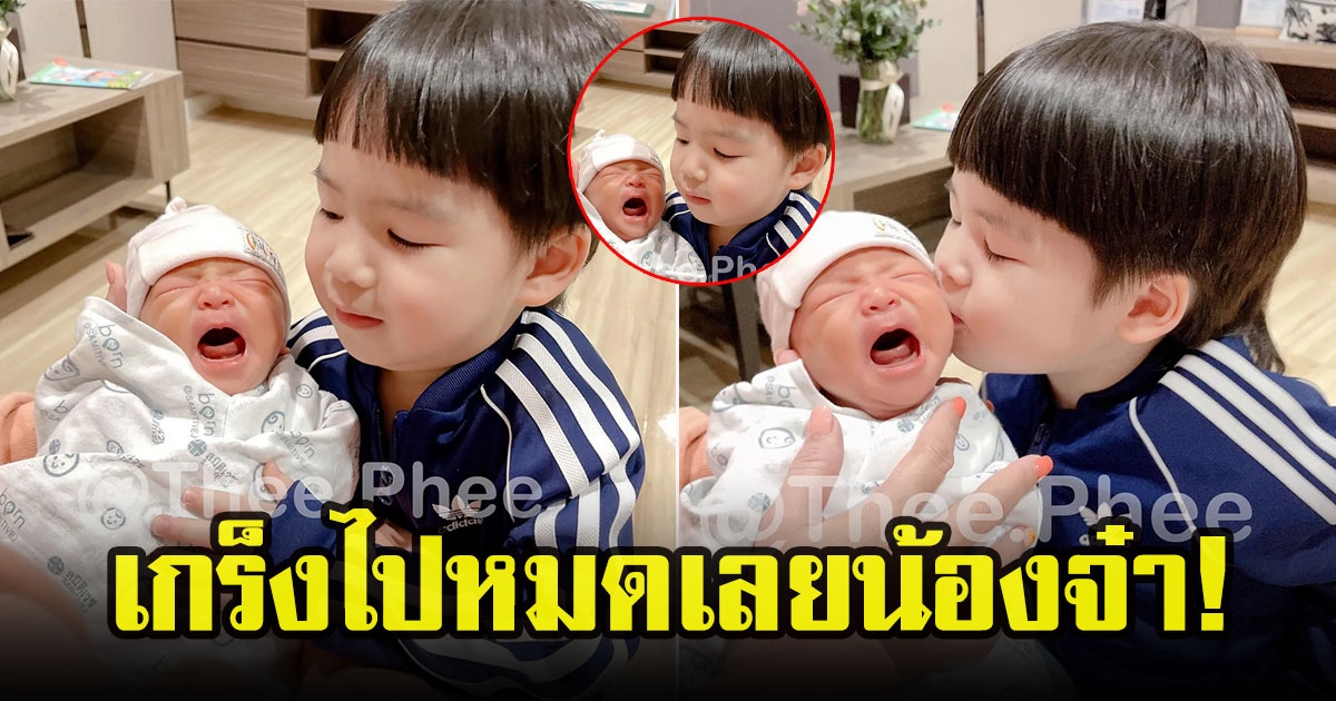 เกร็งไปหมด พี่ธีร์กับพี่พีร์ ผลัดกันหอมกอดน้องสาวแฝดครั้งแรก