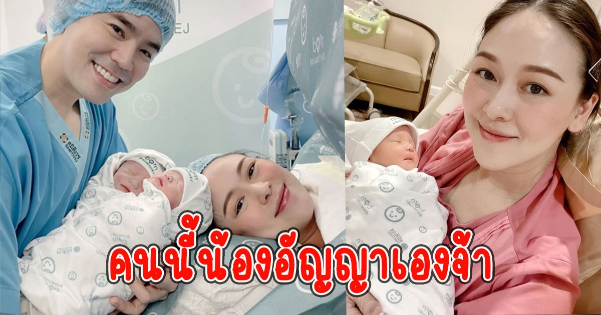 ออย อฏิพรณ์ เผยภาพ น้องอัญญา น่ารักมากเลยลูก