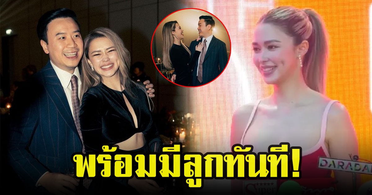 แพทริเซีย เผยแฮปปี้ไม่คิดว่าจะมีโมเมนต์นี้ในชีวิต ลั่นเจ้าตัวพร้อมมีผู้สืบสกุลทันที