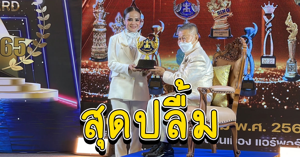 ผอ.ฟ้า พรทิพา สุดปลื้ม เข้ารับ 2 รางวัลโครงการ เทิดพระเกียรติองค์ราชัน