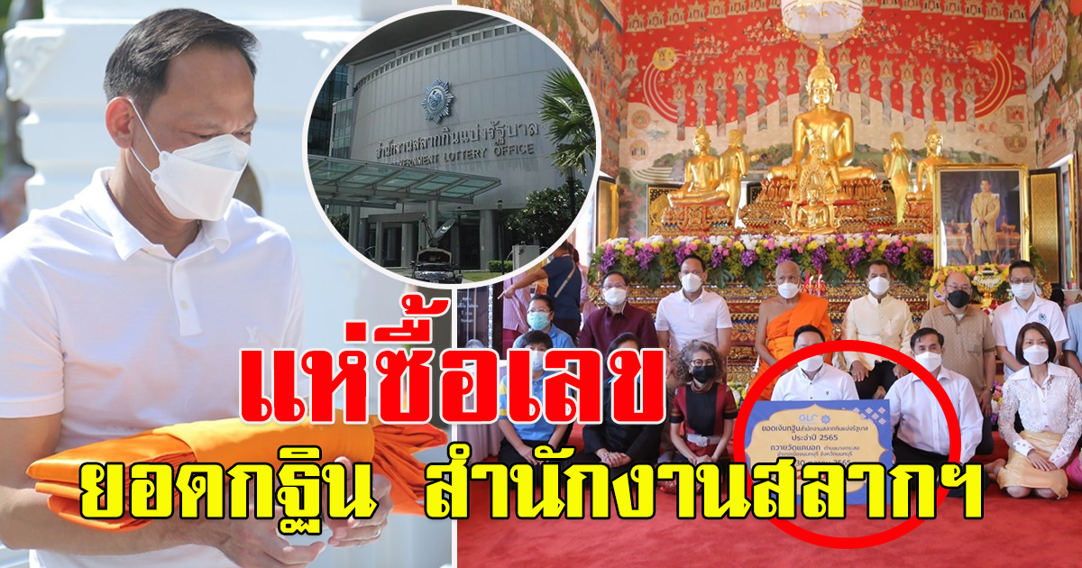 ยอดกฐิน สำนักงานสลากฯ วัดแคนอกนนทบุรี