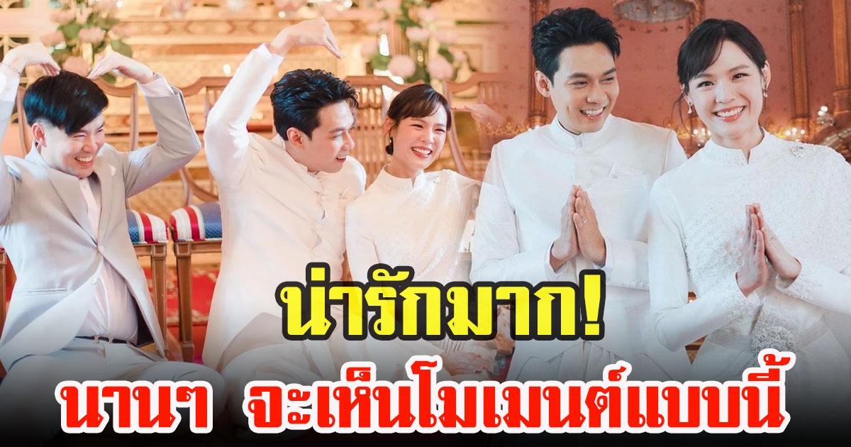 แดน-แพทตี้ เผยภาพความน่ารักพี่ชายคนสนิท บีม กวี