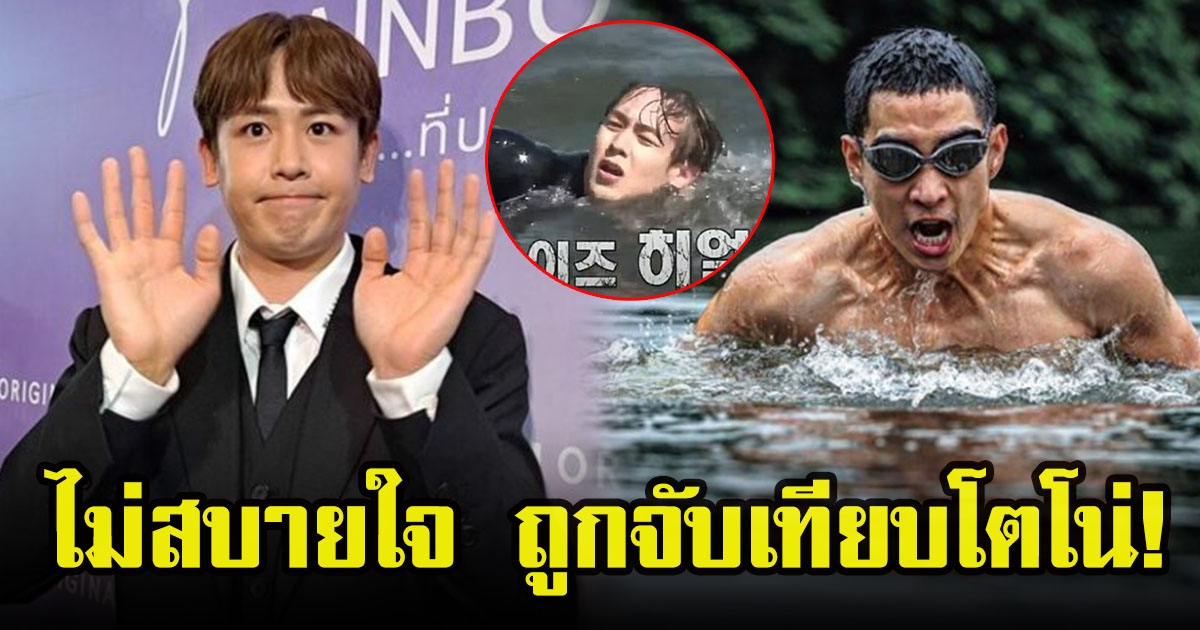 นิชคุณ รับตกใจและไม่สบายใจ คนโยงประเด็นดราม่าโตโน่