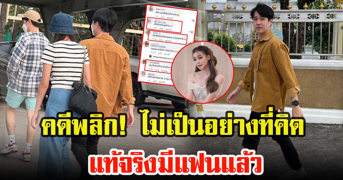 เปิดภาพ เพิร์ธ วีริณฐ์ศรา หลังถูกจับตาควง ทอย ปฐมพงศ์ เข้าวัด