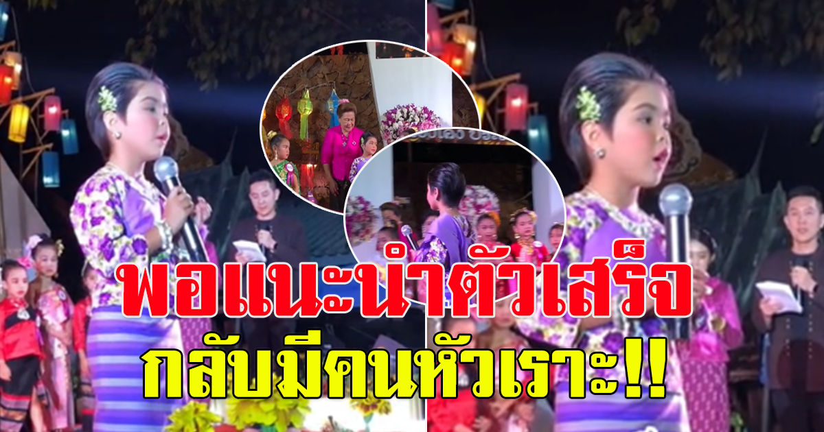 แม่โพสต์ ลูกสาววัย 5 ขวบ ประกวดนางนพมาศ