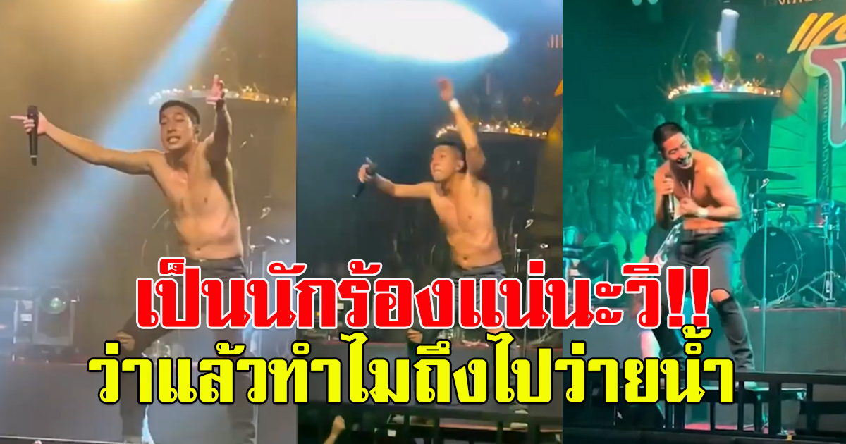 โซเชียลแซวไม่หยุด แห่แชร์คลิปโตโน่ ร้องเพลงโยกสุดมัน คืนวันลอยกระทง