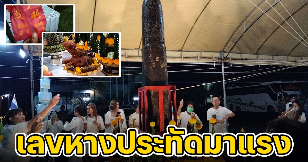 เลขหางประทัด พิธีบวงสรวง ศิวลึงค์ โบราณ