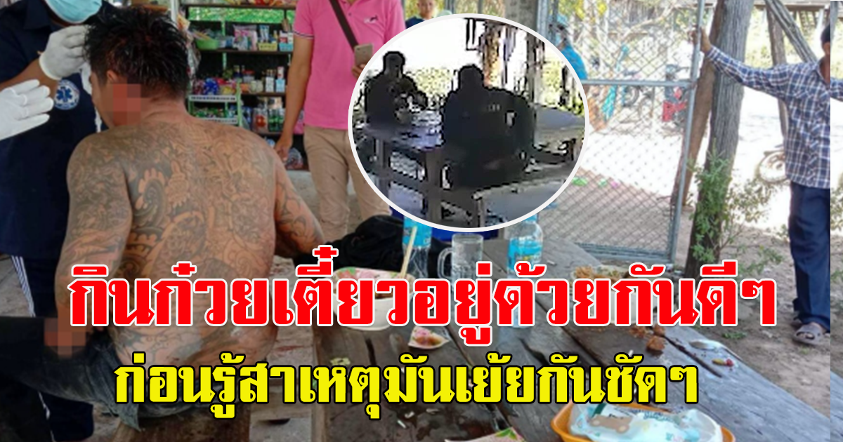 แม่ค้าก็งง สองหนุ่มนั่งกินก๋วยเตี๋ยวด้วยกันอยู่ดีๆ เอาขวดน้ำอัดลมซัดกันน่วม