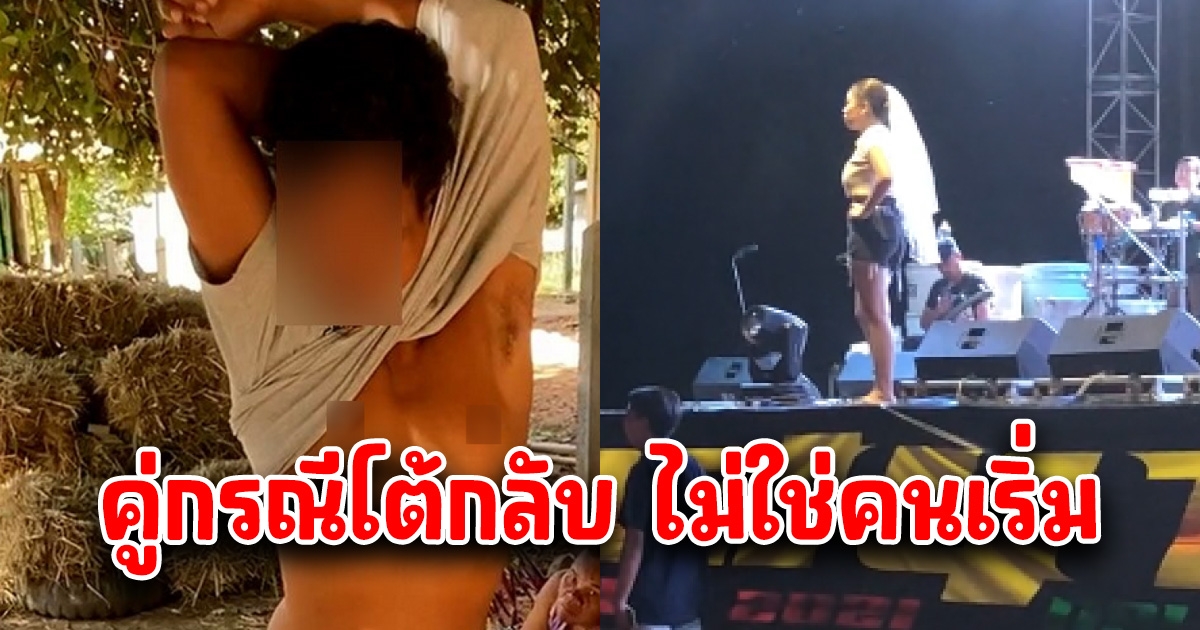 เจ้าสาวถือไมค์ขึ้นเวที ตะโกนลั่น วัยรุ่นตีกันในงานแต่ง คู่กรณีโต้กลับ เจ้าภาพเป็นคนเริ่ม