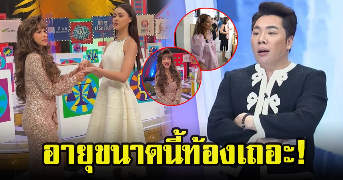 มดดำ คชาภา ลั่นอายุขนาดนี้จะท้องก็ท้องเถอะ หลังแห่ส่งต่อคลิป ซาร่า