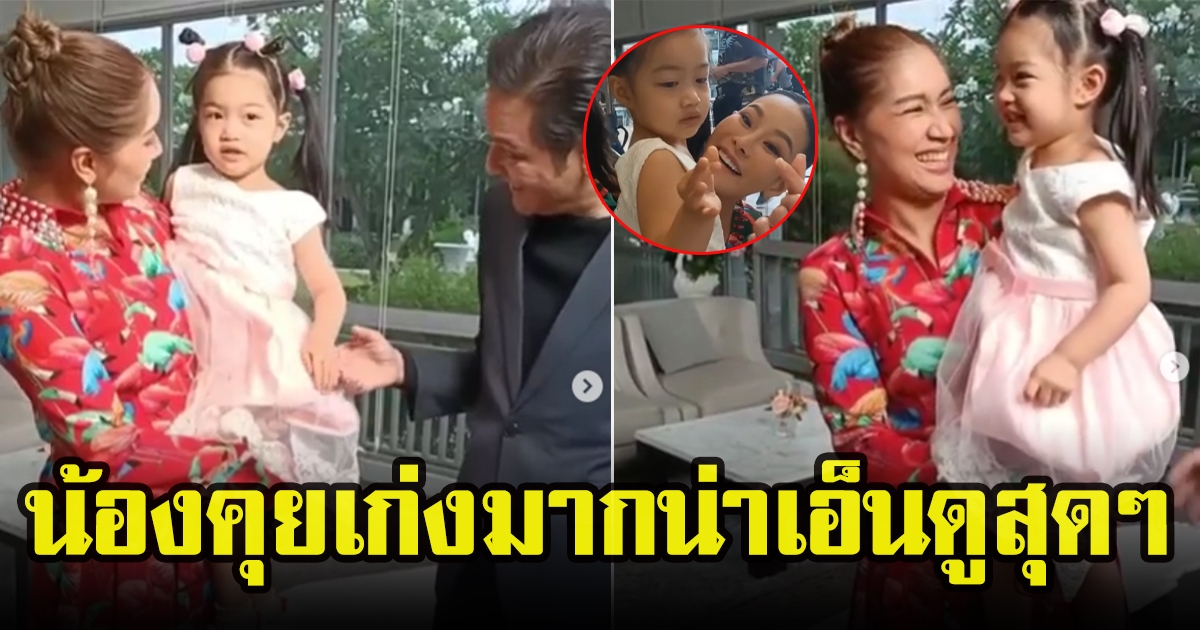 เบนซ์ พรชิตา เผยโมเมนต์น่ารักเจอ น้องวีจิ ลูกสาวหนุ่ม ศรราม