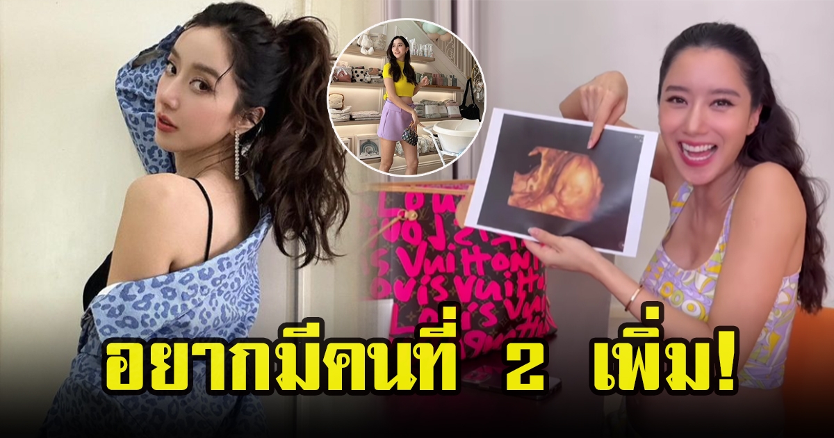 ไอซ์ อภิษฎา ท้อง 8 เดือน เปิดใจครั้งแรกเรื่องสามี