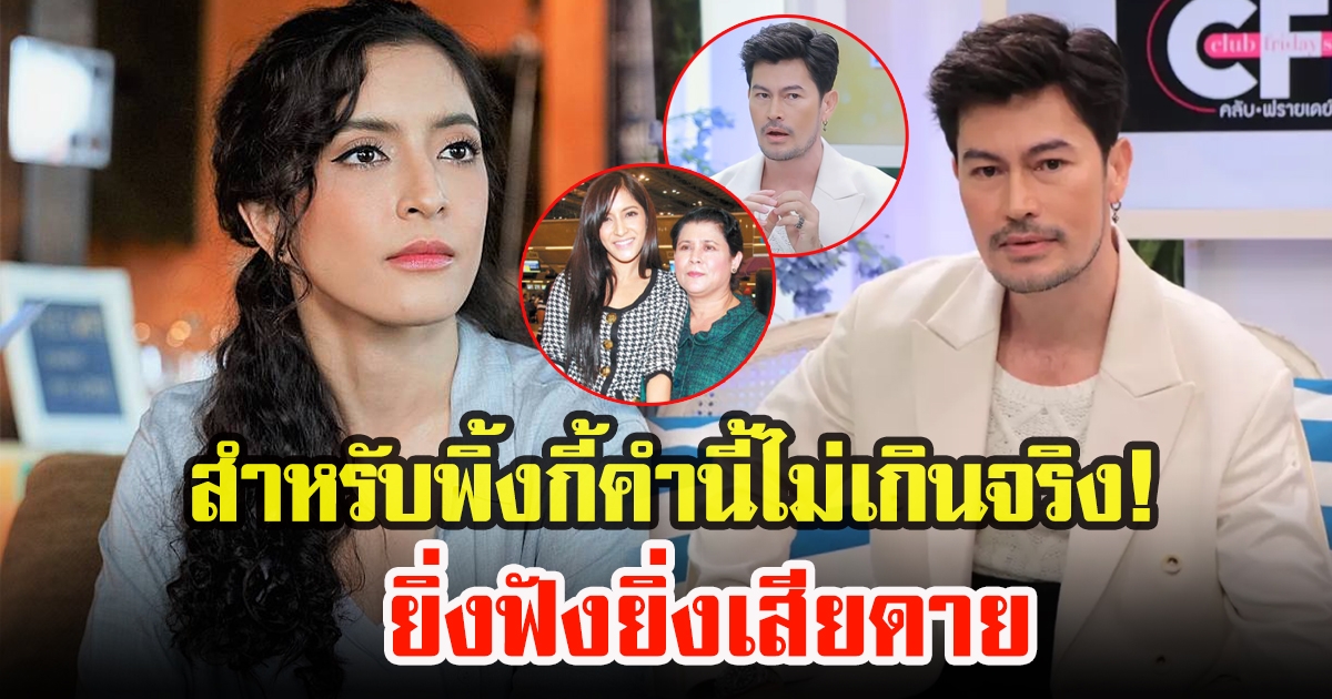 อ้น สราวุธ เล่าถึง พิ้งกี้ สาวิกา เป็นผู้หญิงที่อึด ยิ่งฟังยิ่งเสียดายที่เกิดเหตุการณ์แบบนี้