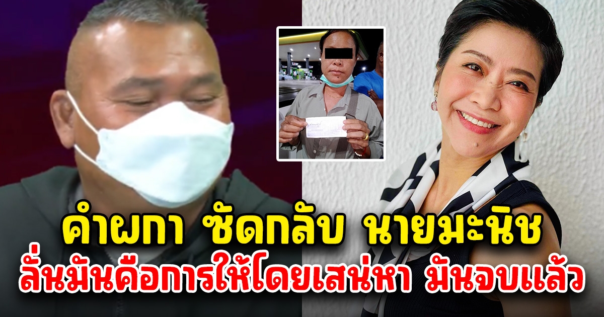 คำผกา ซัดเดือด ดราม่าเมียหอบเงินรางวัลที่ 1 หนี ลั่นจบตั้งแต่สามีโอนเข้าบัญชีภรรยาแล้ว  มันคือการให้โดยเสน่หา