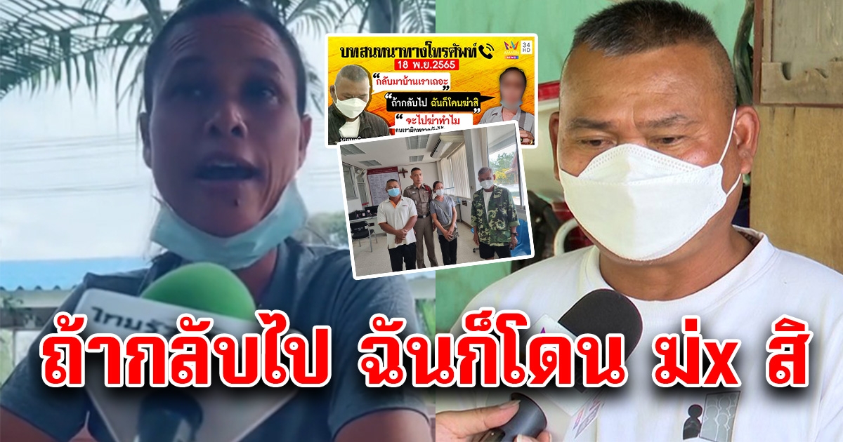 นายมะนิช ทนไม่ไหว เผยคลิปเสียงลับอดีตเมีย