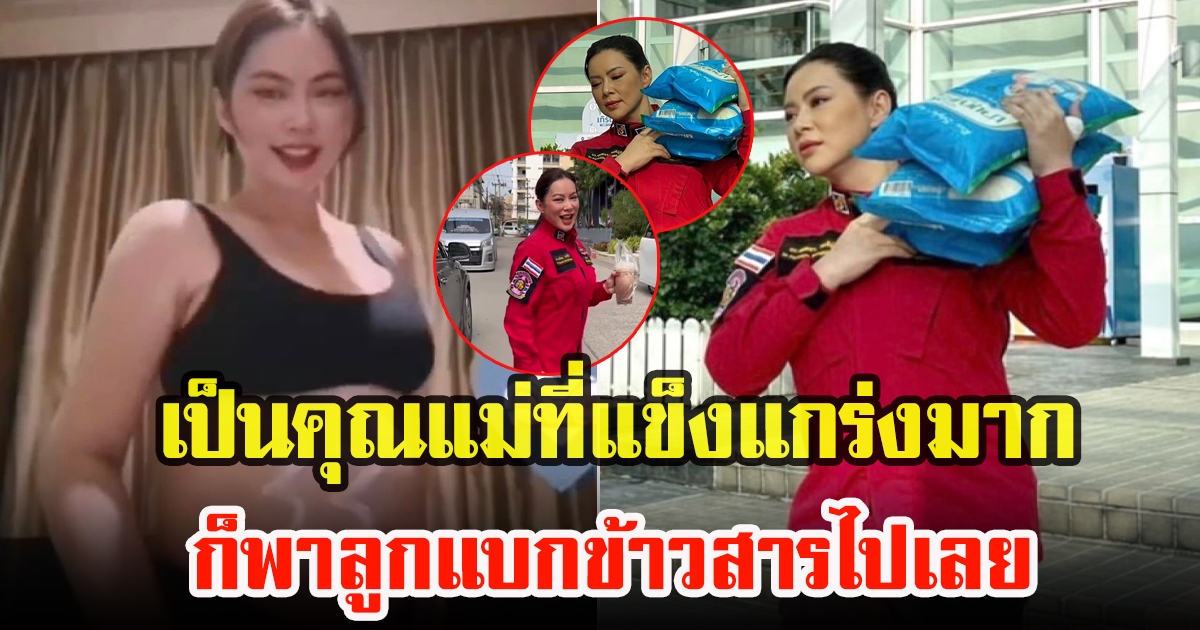 บุ๋ม ปนัดดา โพสต์คลิปสุดสตรอง ชาวโซเชียลแห่เมนต์กันเเพียบ