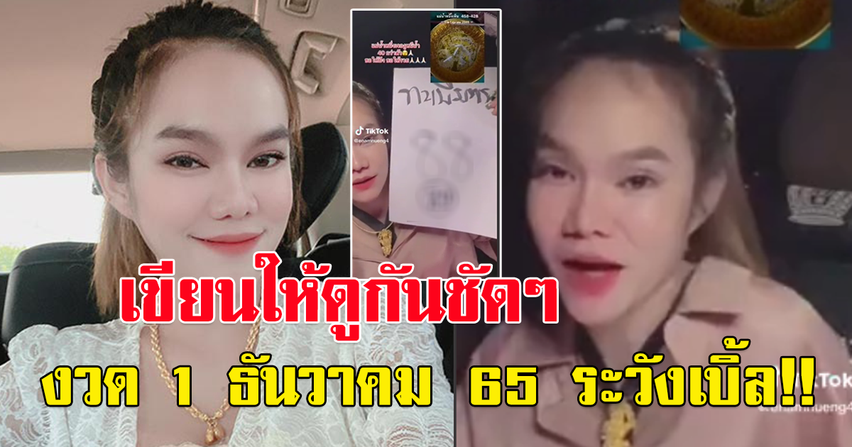 มาแล้ว เลขแม่น้ำหนึ่ง 1ธันวาคม 65