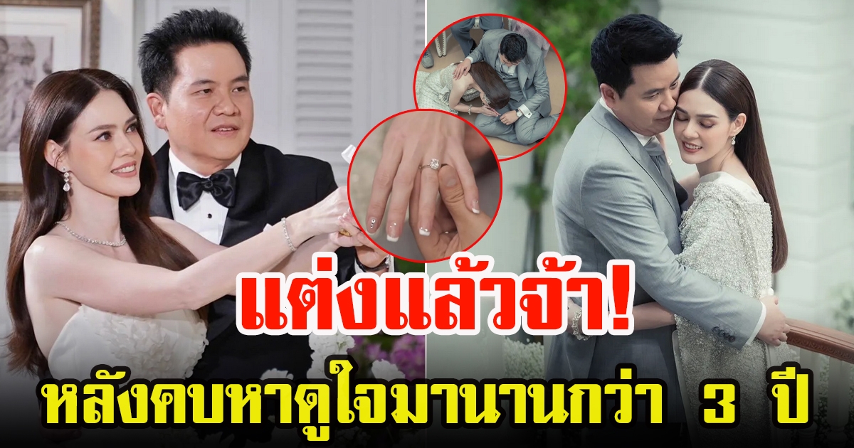 เดียร์ ปริษา ควงแฟนหนุ่มนักธุรกิจ เข้าพิธีวิวาห์สุดชื่นมื่น