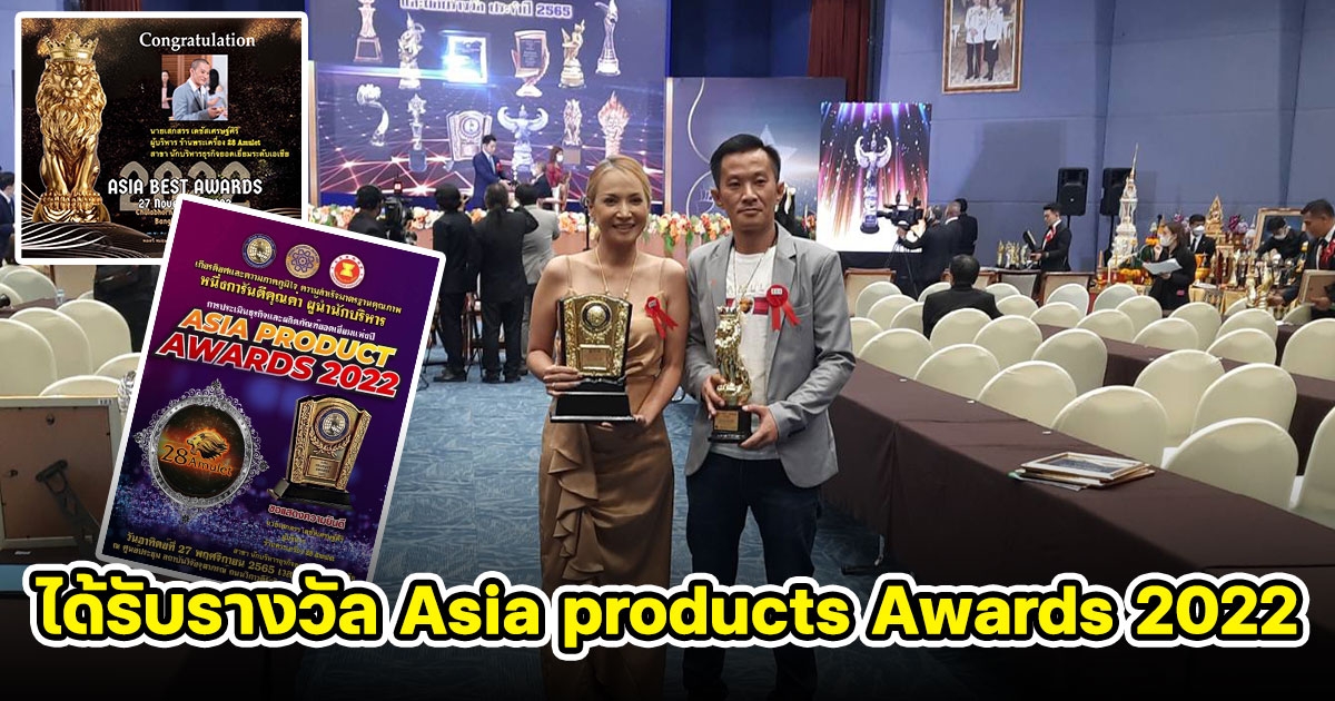 นักธุรกิจหนุ่มไฟแรงได้รับรางวัล Asia products Awards 2022 เชื่อส่วนหนึ่งช่วยงานสาธารณกุศลจึงได้รางวัล
