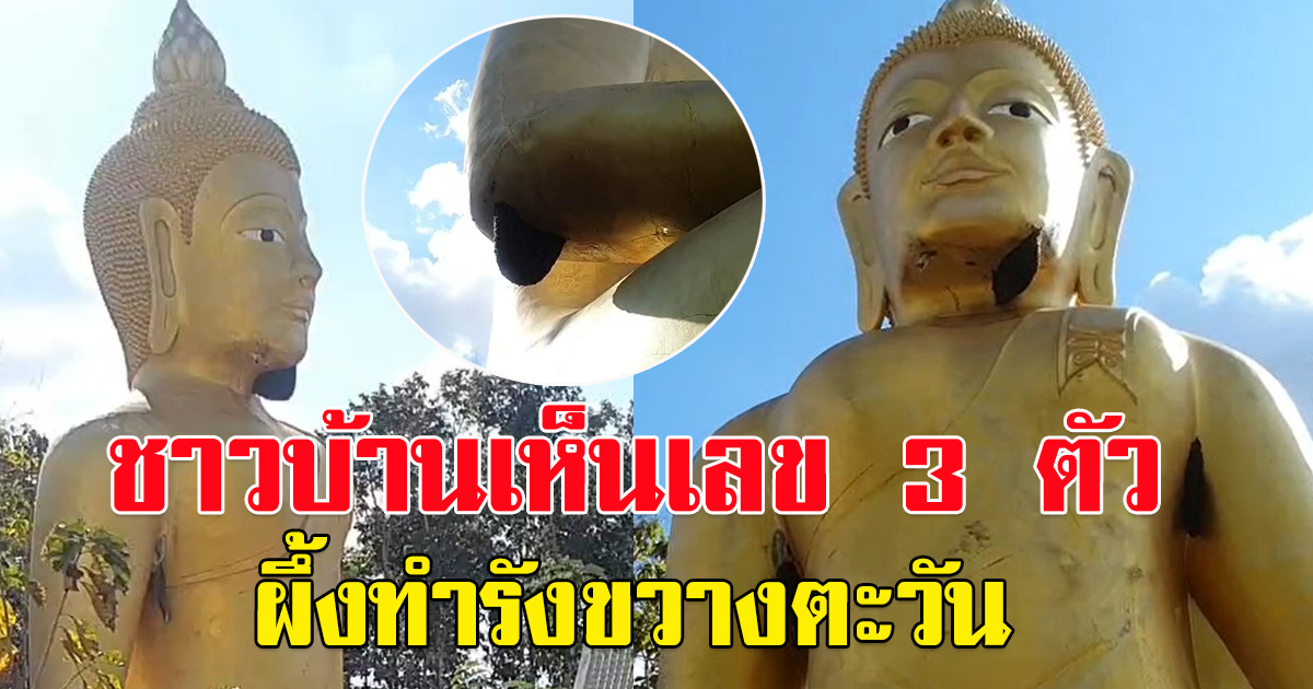 ชาวบ้านพากันขอเลข หลังผึ้งหลวงทำรังขวางตะวัน บนองค์พระพุทธรูป