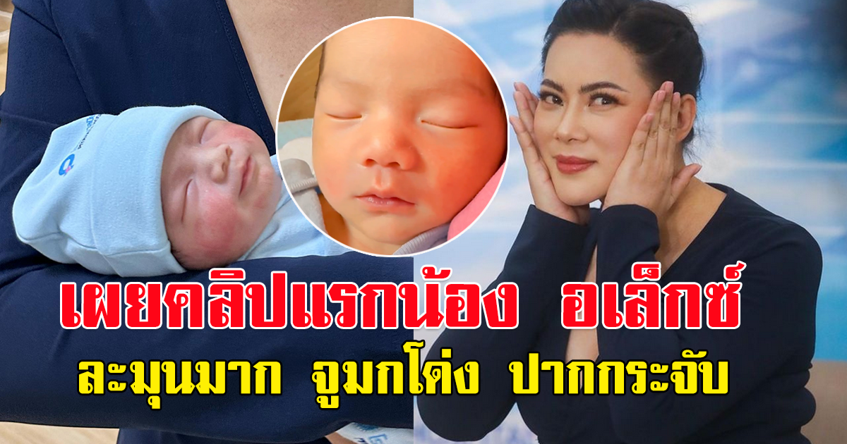 บุ๋ม ปนัดดา เผยคลิปลูกชาย น่ารักมาก