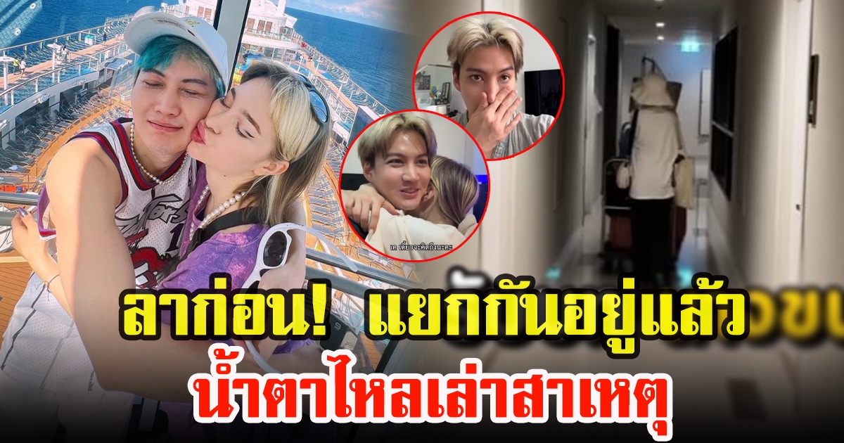 กอล์ฟ พิชญะกับแฟนสาวชาวรัสเซีย แยกกันอยู่แล้ว