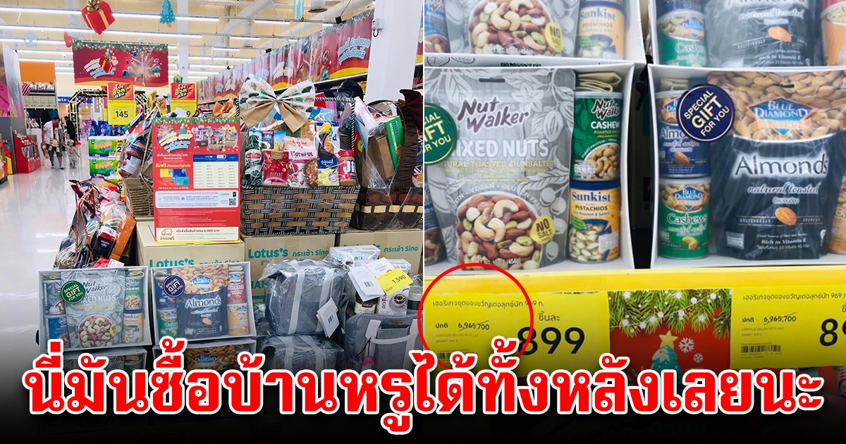 หนุ่มไปเดินห้างจะซื้อของขวัญปีใหม่ แต่ดันไปสะดุดตา ป้ายราคา