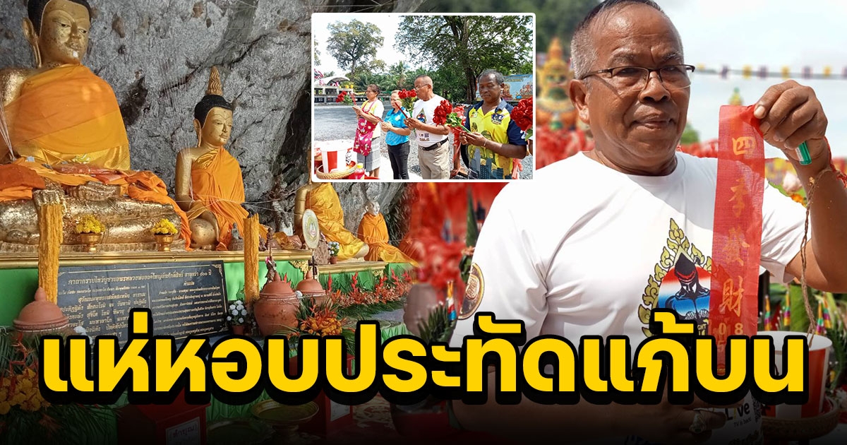 สาว 18 สมหวังดั่งใจหมาย หอบประทัดหมื่นนัดแก้บนท้าวเวส ลุงนัน ลูกศิษย์วัดเฮลั่นถูกลอตเตอรี่ 5 ใบ