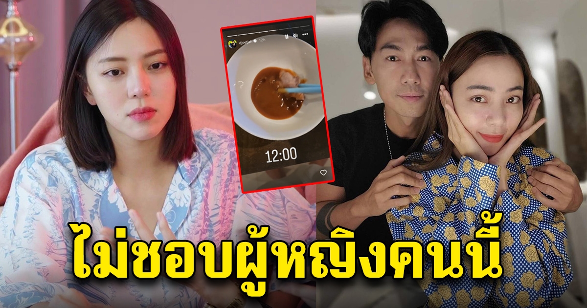 นิวเคลียร์ ยอมรับ เพชรจ้า พาผู้หญิงคนใหม่เข้าบ้านแล้ว ลั่นก็รู้สึก