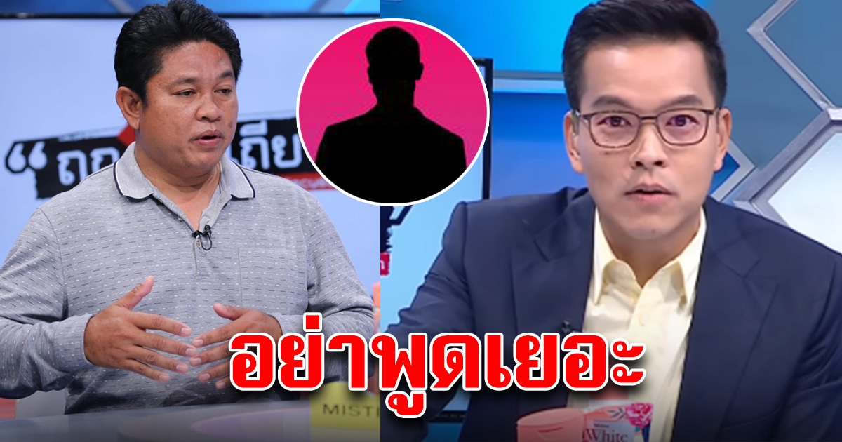 พี่ชายพระเอกดัง เบี้ยวหนี้รถยนต์ ด่าดราด พิธีกร กลางรายการ เจอฟาดกลับ ต้องรีบขอโทษทันที