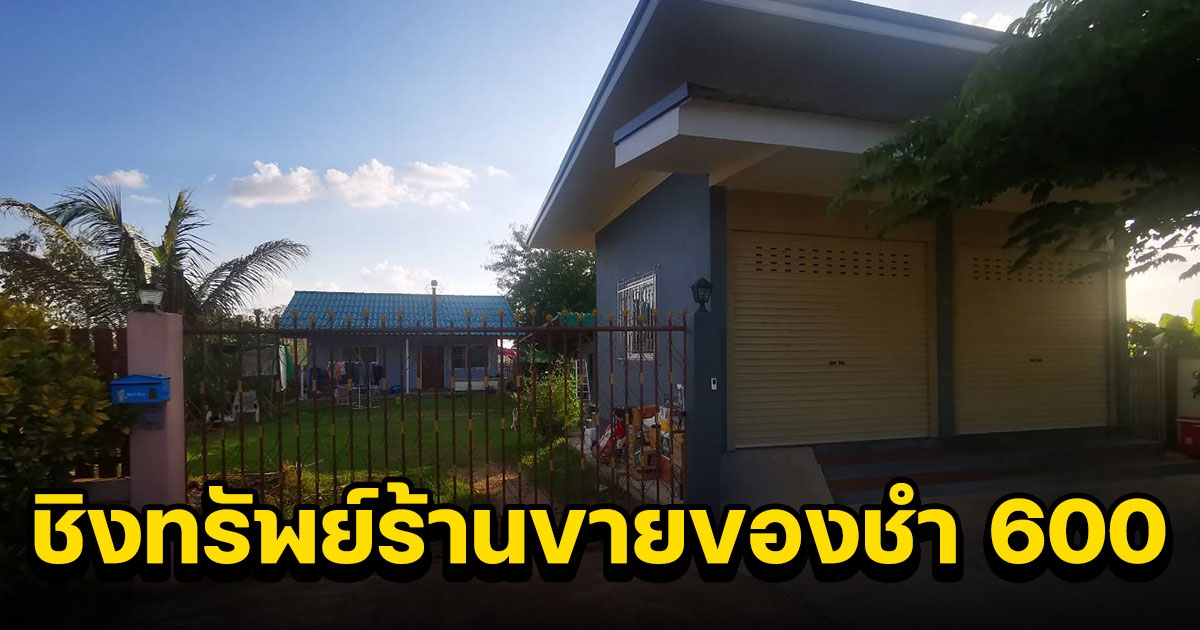 คนร้ายอุกอาจ ควักปืนชิงทรัพย์ร้านขายของชำ 600