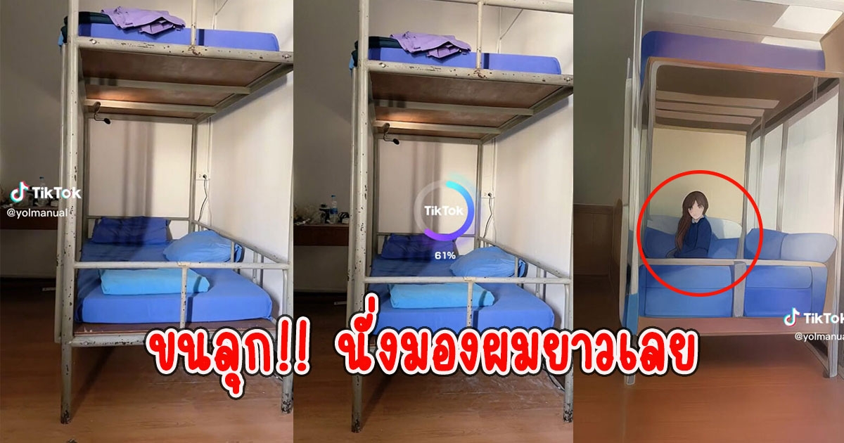 คุณหมอ ถ่ายเตียงห้องพักแพทย์ พอเห็นแล้วถึงกับไม่กล้าอยู่