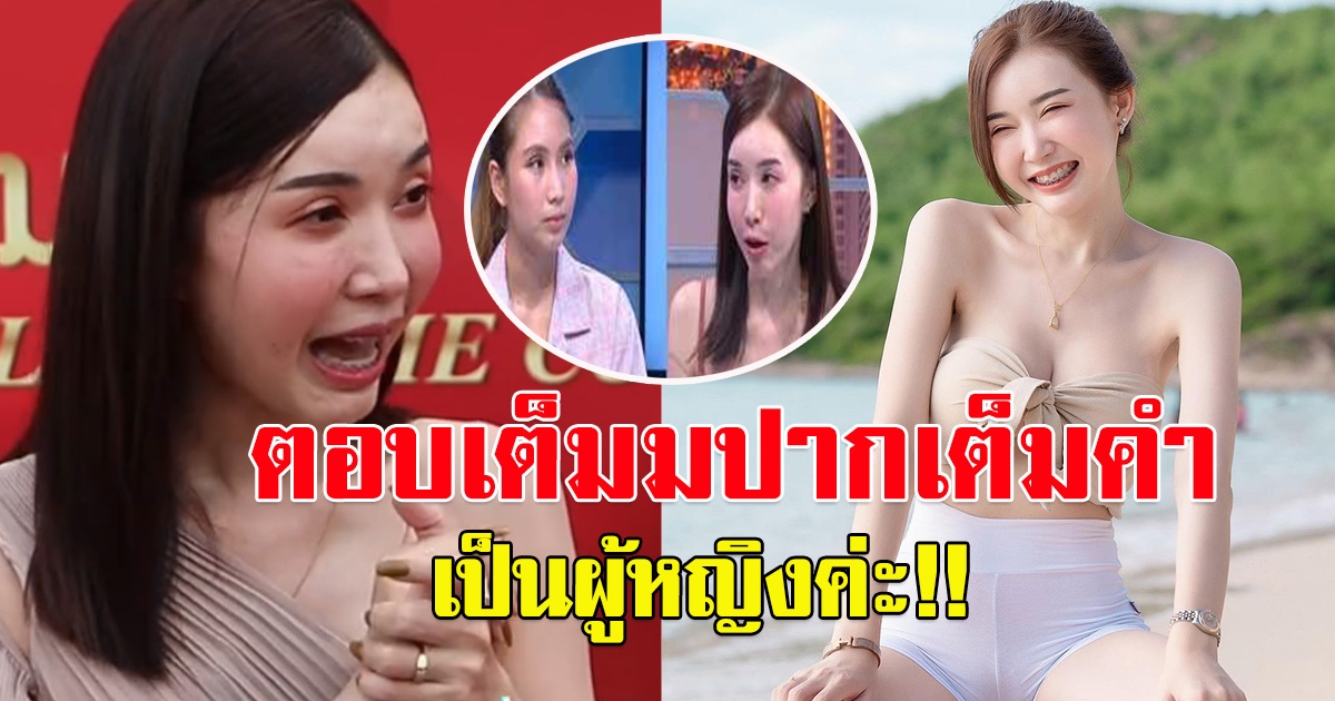 ย้อนคำสัมภาษณ์ คะแนน เน็ตไอดอล สาวสอง
