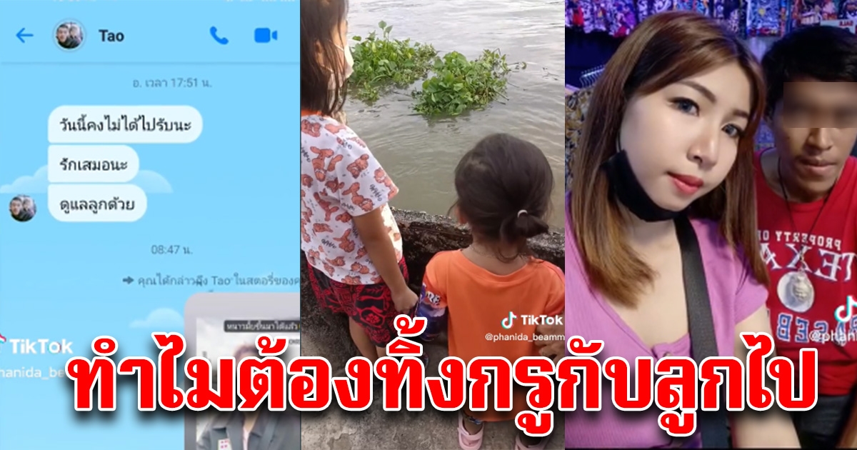 หนุ่มทักแชทหาแฟนสาว วันนี้คงไม่ได้ไปรับนะ รักเสมอ สุดท้าย เข่าแทบทรุด
