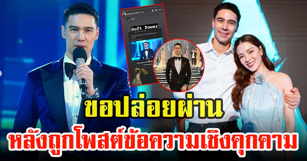 ลีเดีย กับแมทธิวไม่สนขอปล่อยผ่าน หลังถูกแฟนนางงามนำภาพไปโพสต์