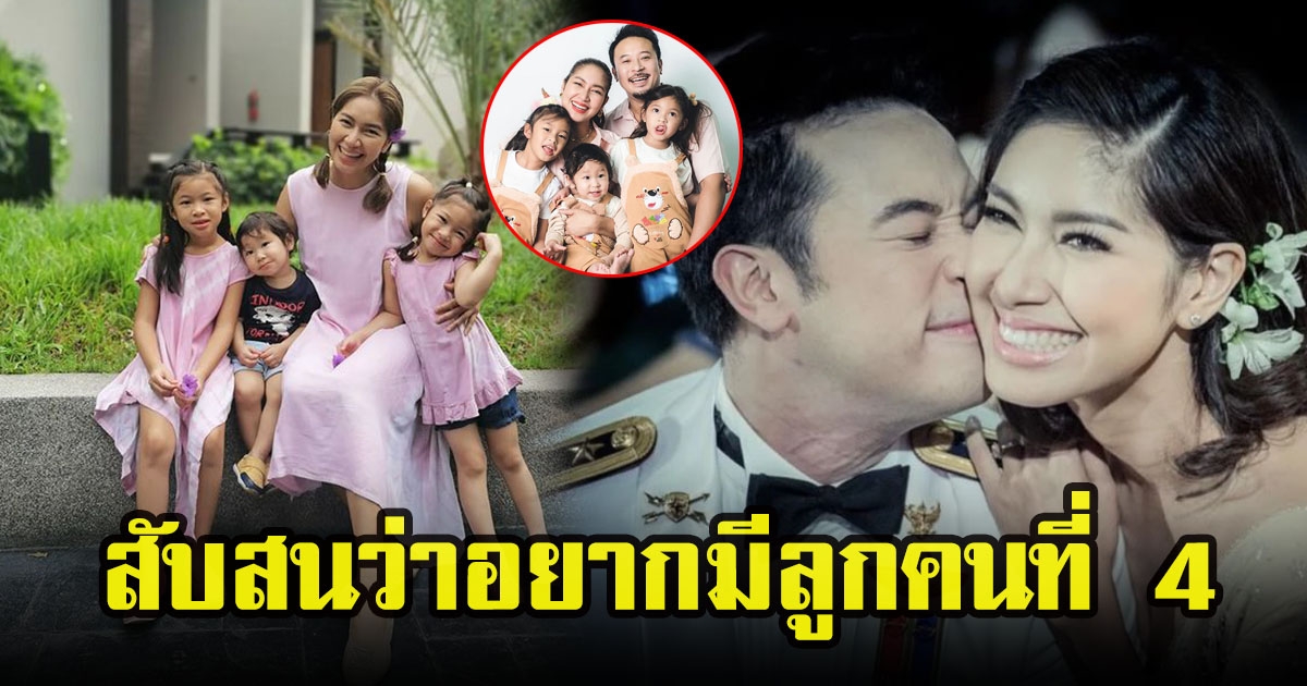 เบนซ์ พรชิตากับมิค บรมวุฒิ เผยยังตกลงกันไม่ได้เรื่อทำหมัน หลังสับสนว่าอยากมีลูกคนที่ 4