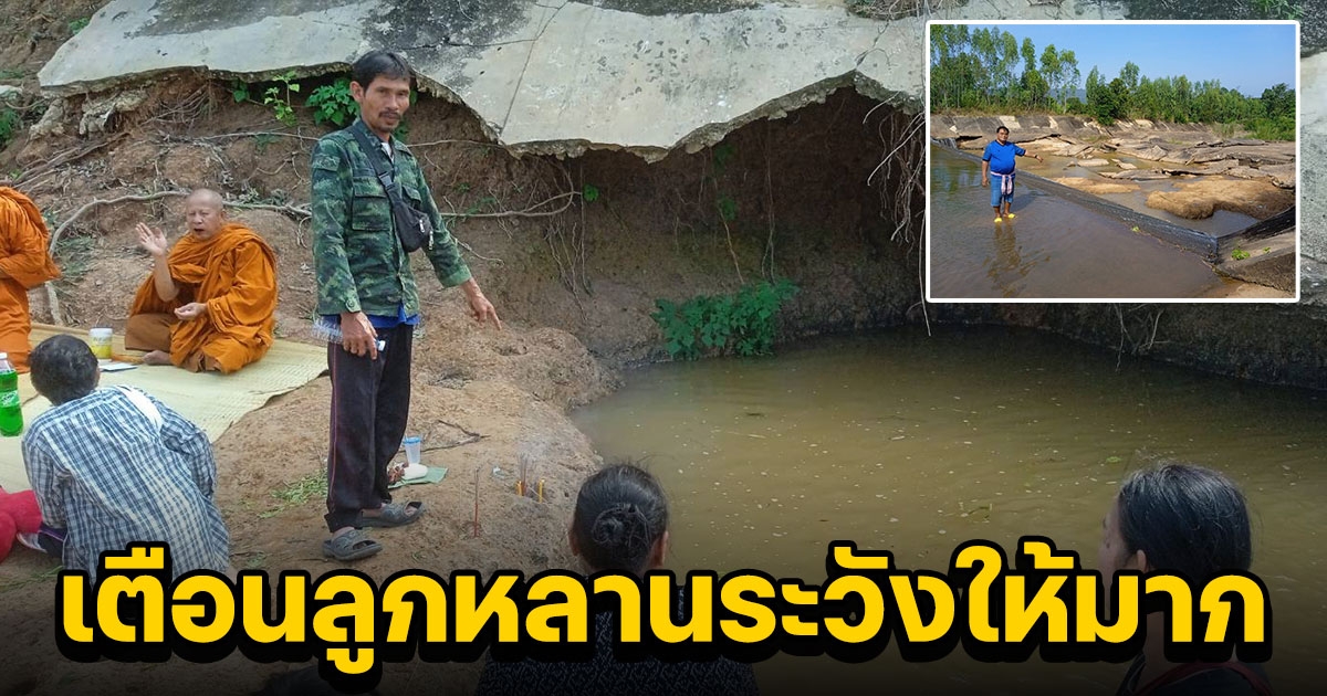 หนูน้อยวัย 6 ขวบ ออกไปล้างรถกับพี่ชายอ่างเก็บน้ำ พลัดตกก้นฝายน้ำเสียชีวิตสลด