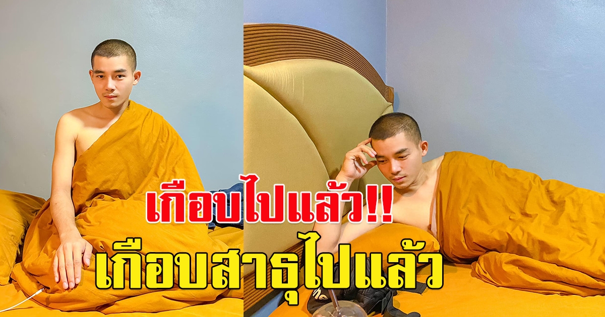 หนุ่มโพสต์ภาพ หลังเข้าพัก ที่พักรีสอร์ต แห่งหนึ่ง