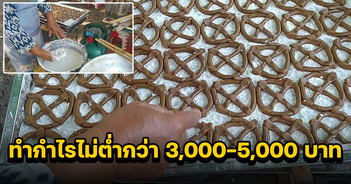กินแล้วชีวิตจะรุ่งเรือง ขนมกงหนองแก ปั้นด้วยมือไม่ใช้แม่พิมพ์ใส้ถั่วเขียวขายดีหากินยาก
