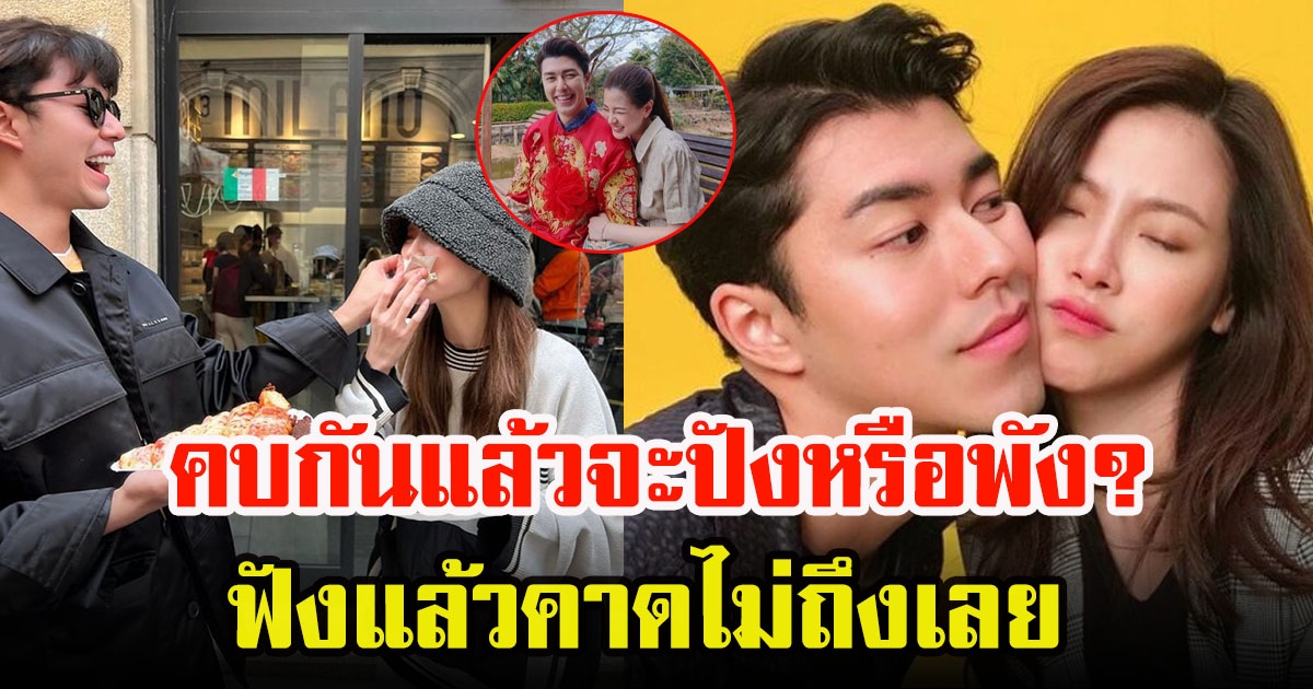 เปิดดวงความรัก ใบเฟิร์น พิมพ์ชนกกับนาย ณภัทร หลังสิ้นสุดทางเพื่อน