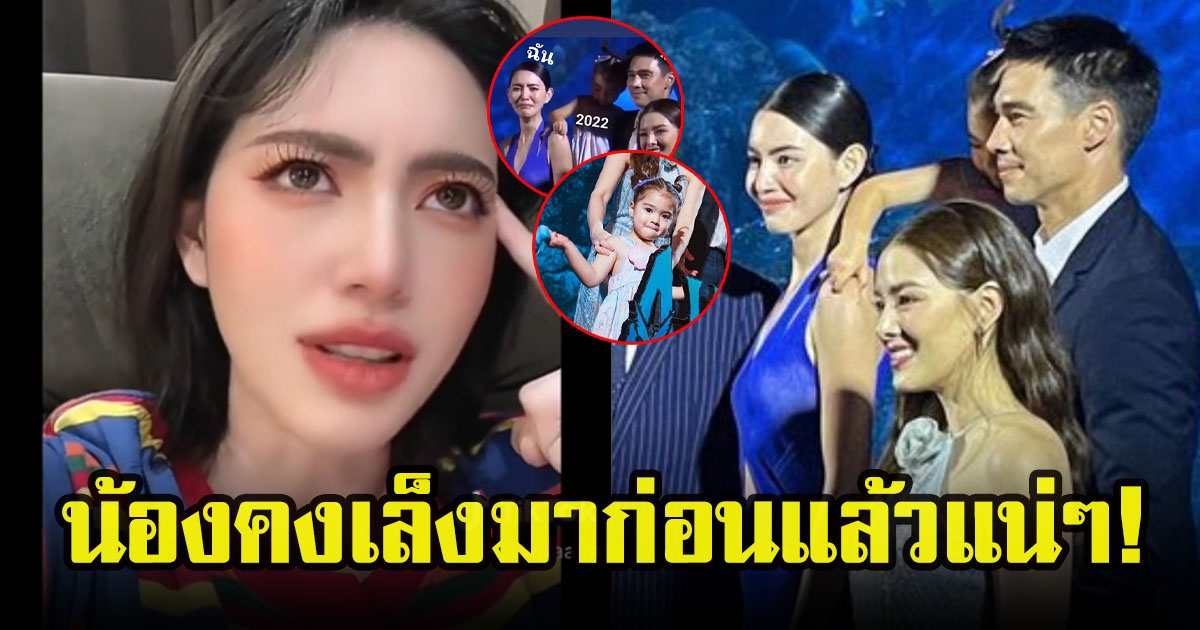 ใหม่ ดาวิกา เล่าสาเหตุ น้องเดมี่ เอามือหยิกไหล่ ลั่นน้องเล็งมาก่อนแล้ว