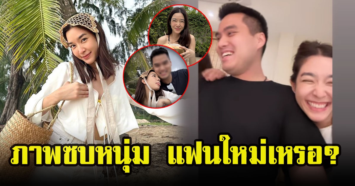 โม มนชนก เผยภาพซบหนุ่ม กับโมเมนต์หวานกลางชายหาด