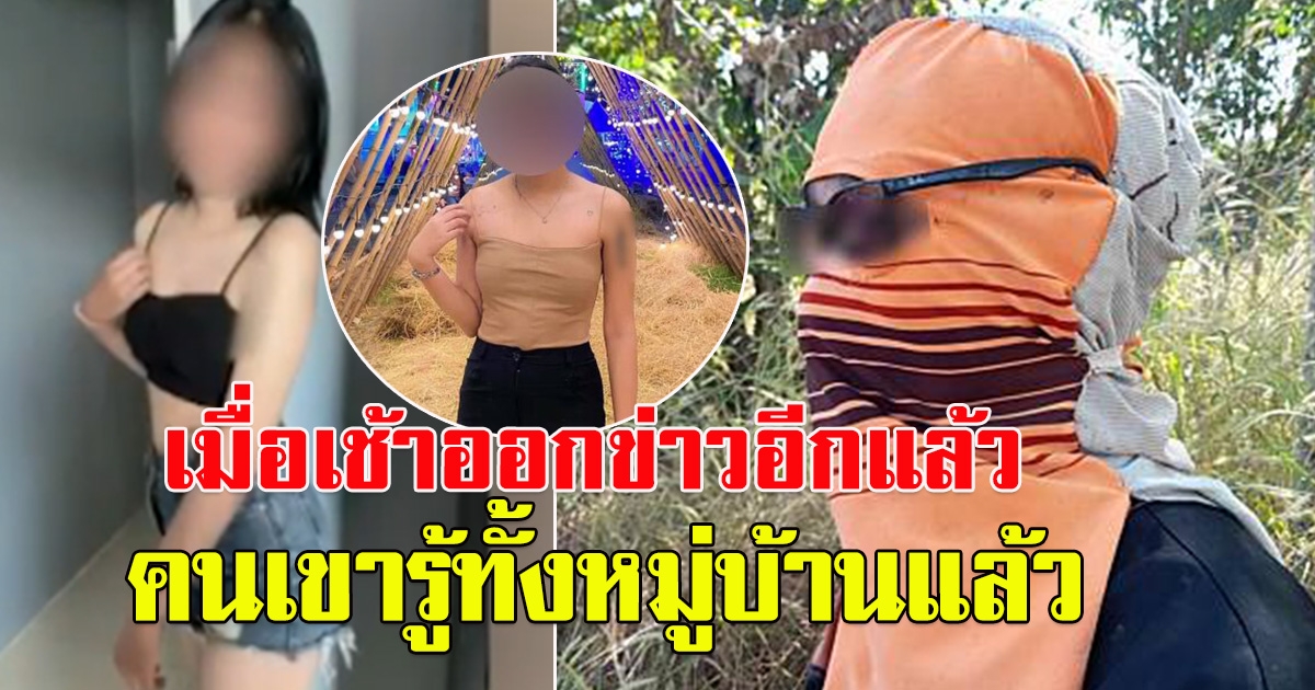 เมีย เผย รู้มานานแล้ว ลุงแอบส่งเงินให้ สาว19 บอกจะเลิกคุยแต่ก็ไม่เลิกสักที